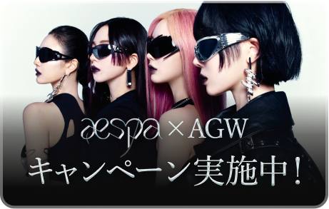 aespa × AGW キャンペーン実施中