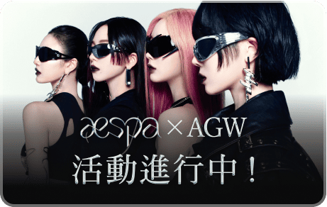 aespa × AGW 活動進行中！