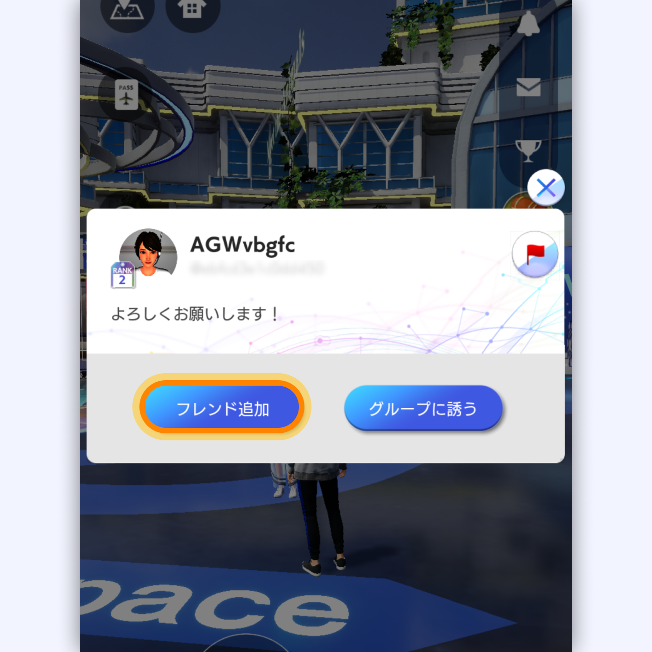 add_friend2_jp.png